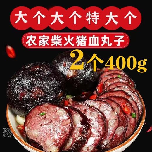 湖南邵阳猪血丸子农家自制柴火烟熏豆腐贵州湘西云南特产血粑圆子 商品图0