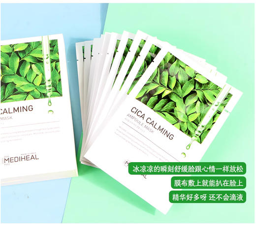 【8.5王炸割肉价】美迪惠尔积雪草面膜25ML*10片每盒*2盒（限24年7月） 商品图1