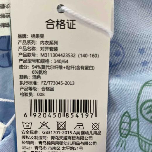 棉果果秋季新品莫代尔含牛奶丝男童140-160码中大童高品质柔软舒适爽滑细腻抗皱免烫健康抑菌家居对开套装M311304423532 商品图6