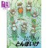 【中商原版】14只老鼠的蜻蜓池塘 绘本 岩村和朗 日文原版 ポケットえほん 14ひきのとんぼいけ 商品缩略图0