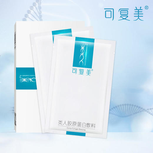 【防伪可验】可复美重组胶原蛋白敷料敏感性肌肤修复医 用敷料敷贴非面膜5片/盒 商品图4