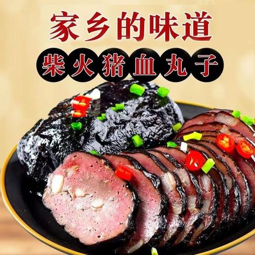 湖南邵阳猪血丸子农家自制柴火烟熏豆腐贵州湘西云南特产血粑圆子 商品图3