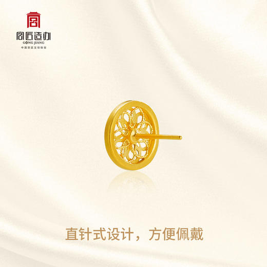 宫匠造办 宝莲花耳钉 黄金镶祖母绿 商品图3
