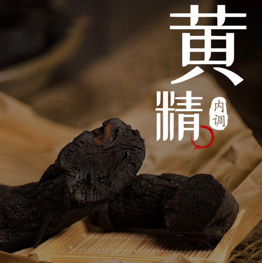 【九制熟黄精】云南雪山野生滇黄精，古法柴火九蒸九晒，吸收太阳光的能量，将黄精转阴，九制易吸收 九制易储存 九制口感佳 即食 泡水 煲汤 商品图2