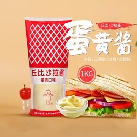丘比沙拉酱蛋黄味1kg