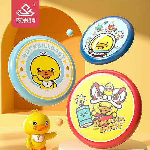 「数款可选！PU软胶材质」儿童PU软胶飞盘 20cm卡通飞盘亲子互动玩具硅胶飞盘户外运动玩具 商品图0