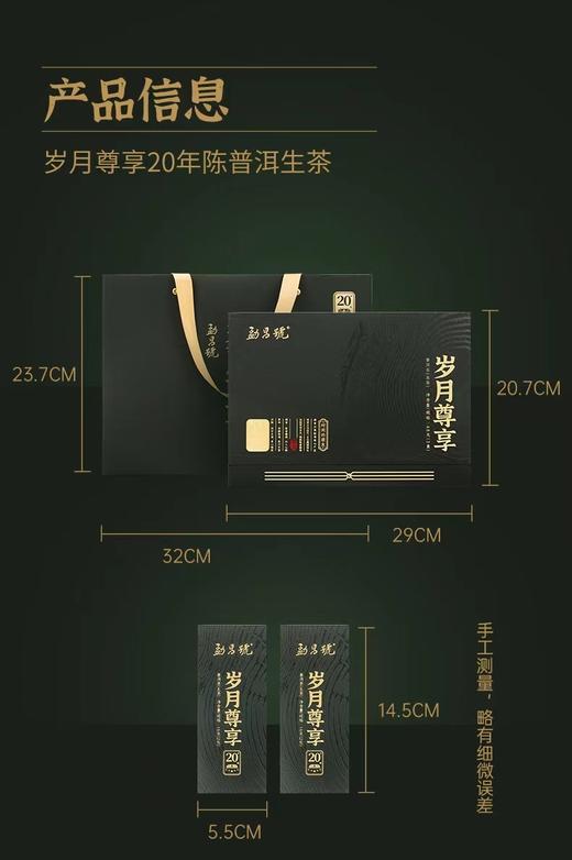 勐昌號岁月尊享 商品图1