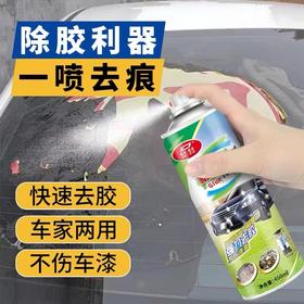 杜尔德澳不干胶清除剂除胶剂双面胶小广告胶带渍粘胶汽车去除胶强力粘胶去除剂不伤车漆快速清除神器