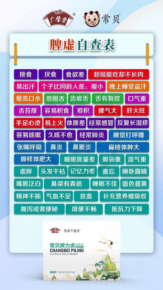 常贝脾力虎营养素 商品图2