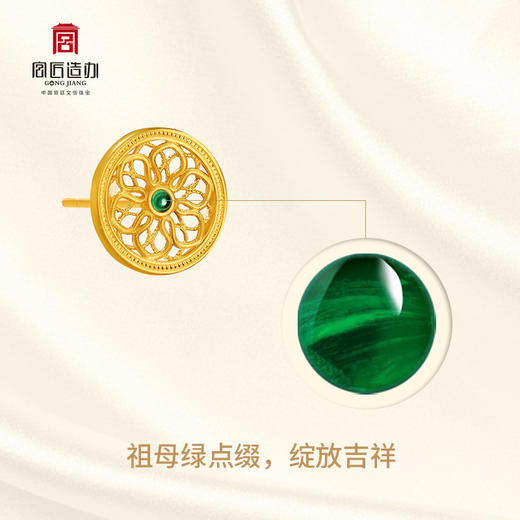 宫匠造办 宝莲花耳钉 黄金镶祖母绿 商品图2