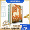 中国自助游 旅行指南攻略 景点介绍 门票交通地铁 亲子游 蜜月游 健康养生游 地图路线 全国各地游玩 商品缩略图0