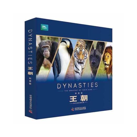 王朝(科普版)(全5册) 商品图0