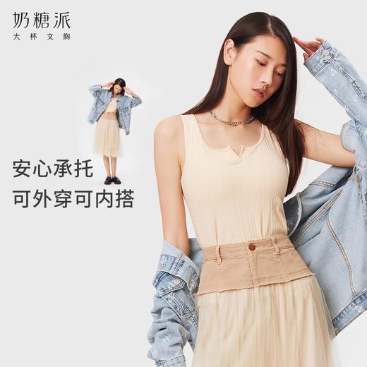 【断码清仓】奶糖派大杯文胸背心式无钢圈带杯外穿打底大胸内衣女【非质量问题不退不换】 商品图4