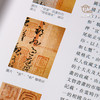 【绝版好书】《印章之美》大16开215页，1997年国立历史博物馆初版 商品缩略图3
