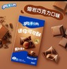 奥利奥迷你可可酥注心饼干熔岩巧克力味40g 商品缩略图0