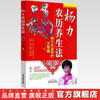 杨力生命养护三部曲 杨力农历养生法 杨力著 中国中医药出版社 商品缩略图2