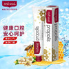 【保税直邮】新西兰红印 Red Seal 蜂胶牙膏 100g*3 商品缩略图0