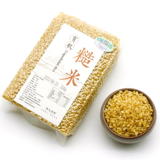 【新米】物元农场有机糙米真空包装粒粒鲜活胚芽米东北黑土地丨350g 商品图4