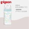 贝亲自然实感Ⅲ硅橡胶护层宽口径彩绘玻璃奶瓶240ml（L号奶嘴）-水草舞动 商品缩略图0