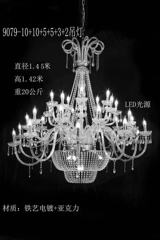 9079-10+10+5+5+3+2吊灯【运费自理】 商品图0