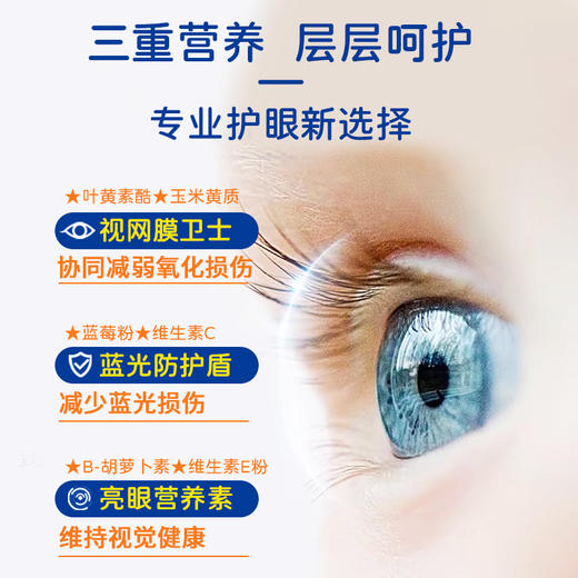 奇鹤-奇儿亮叶黄素酯液态包  14条 商品图2