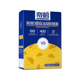 奇鹤-高维D蘑菇油凝胶糖果 21粒
