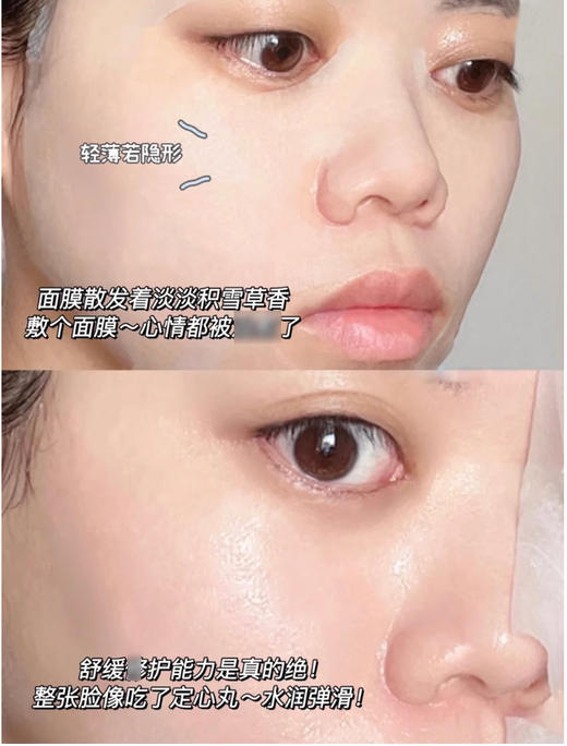 【8.5王炸割肉价】美迪惠尔积雪草面膜25ML*10片每盒*2盒（限24年7月） 商品图4