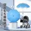 【送手握伞柄 升级款钢支架】婴儿推车黑胶伞，360°可调节角度，防晒遮雨，护娃神器。送给孩子晴雨无阻天空下的陪伴和温情，让生活中的细节变得更温暖！ 商品缩略图3