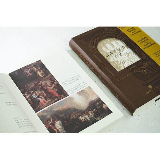 寻找法律的印迹（第四版 畅销二十周年纪念版）  余定宇著 商品图11