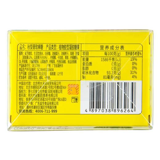 蹦乐乐秋梨膏软糖棒糖96g/盒 商品图2