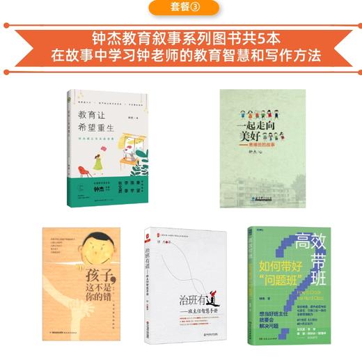 王晓春作品集 问题学生诊疗手册 做一个专业的班主任 学生问题诊疗 班主任读书会第1季共读书目 团购电话15080035301 商品图5