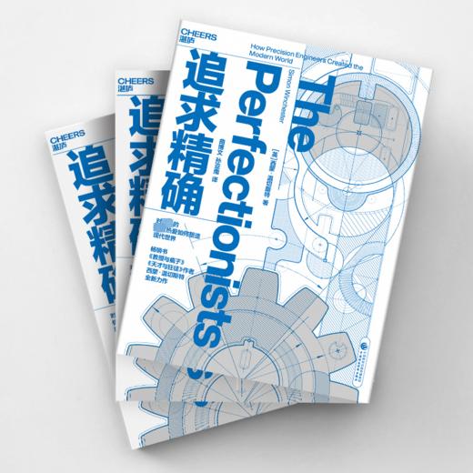 追求精确 商品图3