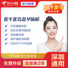【深圳特惠+全平台比价+随时退】优生优育 （女）VIP婚检/备孕套餐（下滑查看项目详情） 商品缩略图0