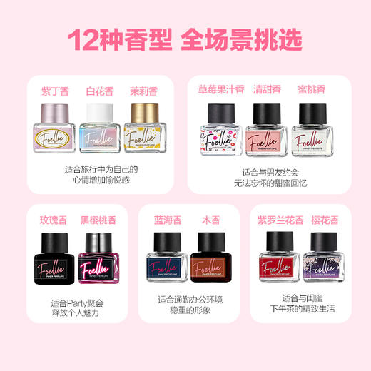 【玫瑰淡香】Foellie女士香水 约会恋爱持久留香 A-1999（效期28-1） -【HGSY2404666666】 商品图5