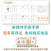 小学语文同步字帖（合辑） 商品缩略图11