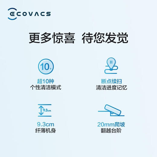 科沃斯（ECOVACS） 扫地机器人N8扫拖一体智能家用吸尘器激光导航规划全自动洗擦扫地拖地一体机 白色 科沃斯N8 商品图3