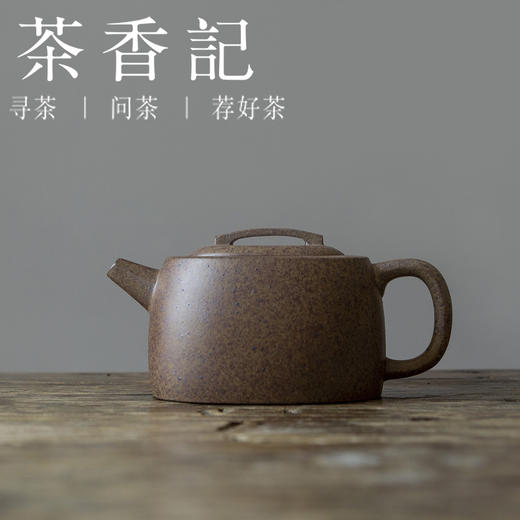 茶香记 还原烧井栏紫砂壶150ml泡茶壶经典改良文创器型沉稳茶具 商品图0