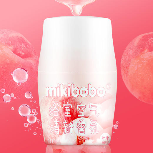 mikibobo室内浴室香氛空气持久清新剂卫生间去异味 多场景使用 汁汁白桃味260ml 商品图4