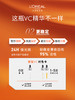 【8.5王炸割肉价】欧莱雅真C瓶精华液VC抗氧化收毛孔紧致15ML 商品缩略图4
