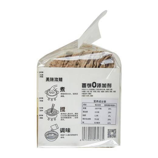 有你一面手工日晒荞麦面410g/袋 商品图3