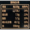 海底捞照烧鸡肉自热饭165g/盒 商品缩略图3