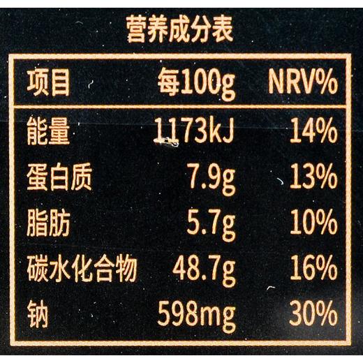 海底捞照烧鸡肉自热饭165g/盒 商品图3