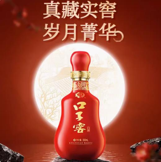 口子窖 二十年型兼香型白酒41° 500ml*4瓶 整箱装【BC】【QC】 商品图2