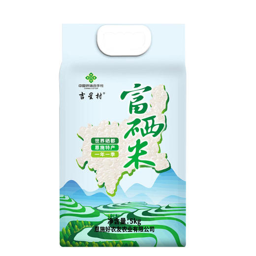恩施 恩施市吉星村富硒大米5kg/袋 商品图2