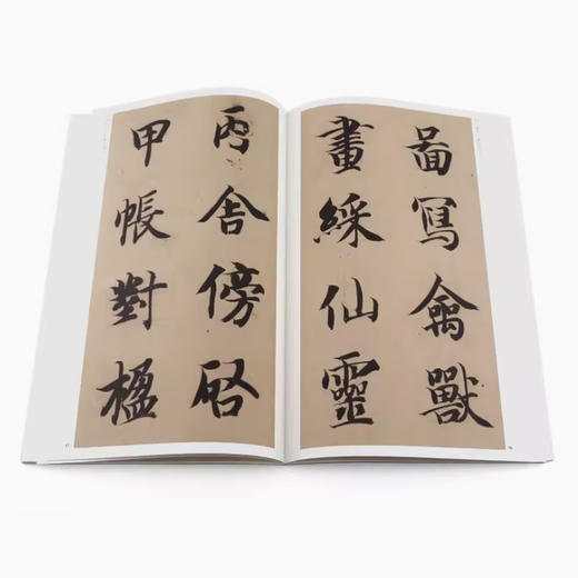 智永《楷书千字文》高清修复版 商品图4