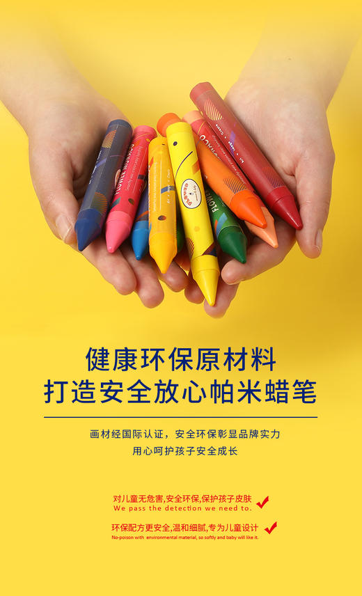 花芽帕米蜡笔，色彩缤纷，颜色纯正鲜艳，笔触细腻，轻松上色不费力~ 商品图5