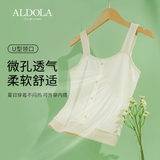 雅黛丽女士背心夏季薄款吊带打底可外穿高弹透气简约美背无袖上衣 商品图0