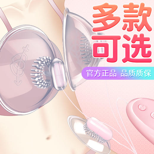 【谜姬】 有线波波妹胸部震动器 商品图2