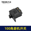 【货号00731】龙牌100角磨机开关角磨机配件角磨机配件电磨开关 商品缩略图1