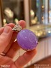 紫罗兰蛋面吊坠【299207】具体价格微信咨询 商品缩略图2